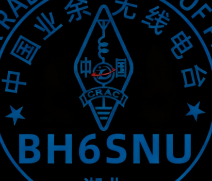 业余无线电:近几月经验杂谈